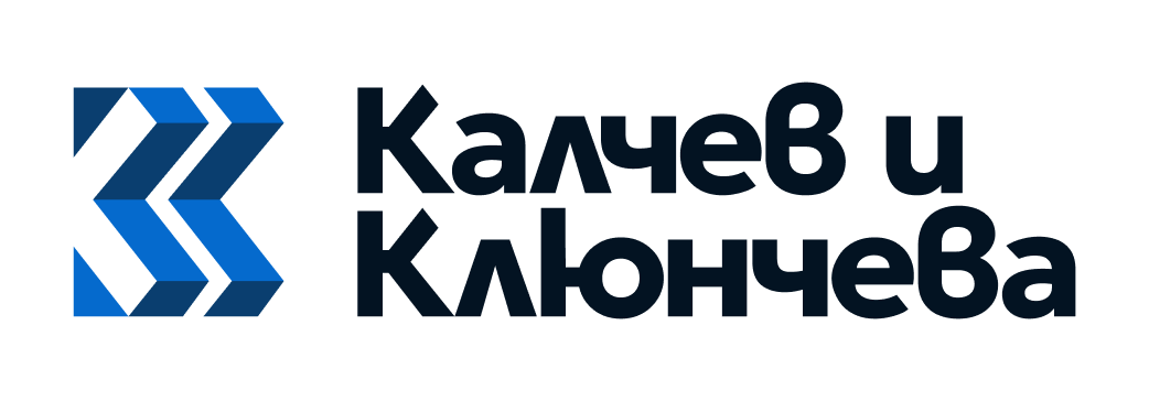 Калчев и Клюнчева